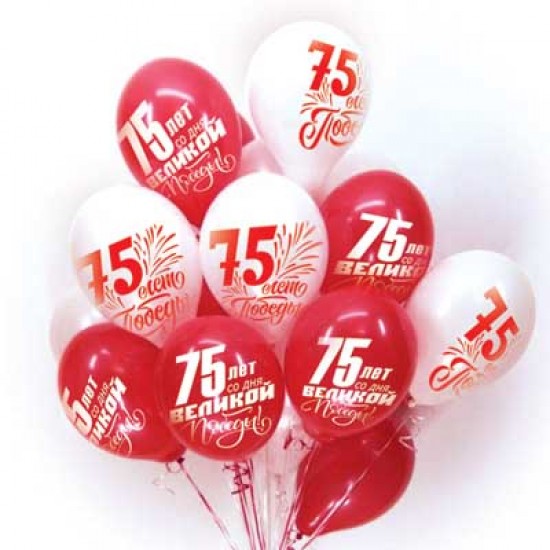 Воздушные шары 9 мая, Воздушный шар латексный 12" стандарт (ПАСТЕЛЬ) ассорти 50 шт/упак. "75 лет Победы",  (50 шт.), 2 р. за 1 шт.